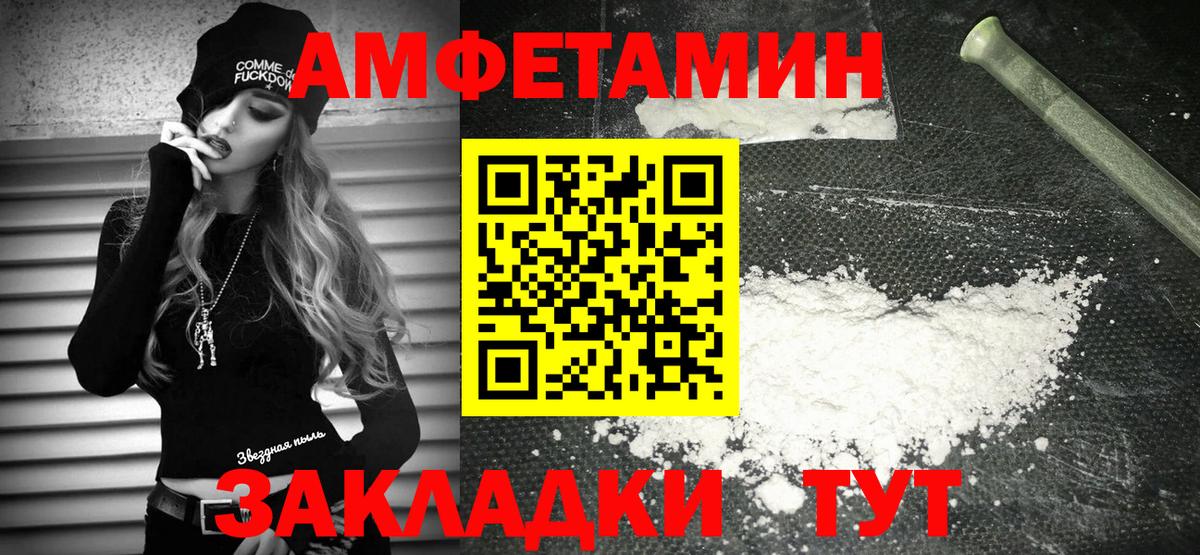 Еманжелинск  АМФЕТАМИН  Вход с VPN  АМФЕТАМИН Розовый 