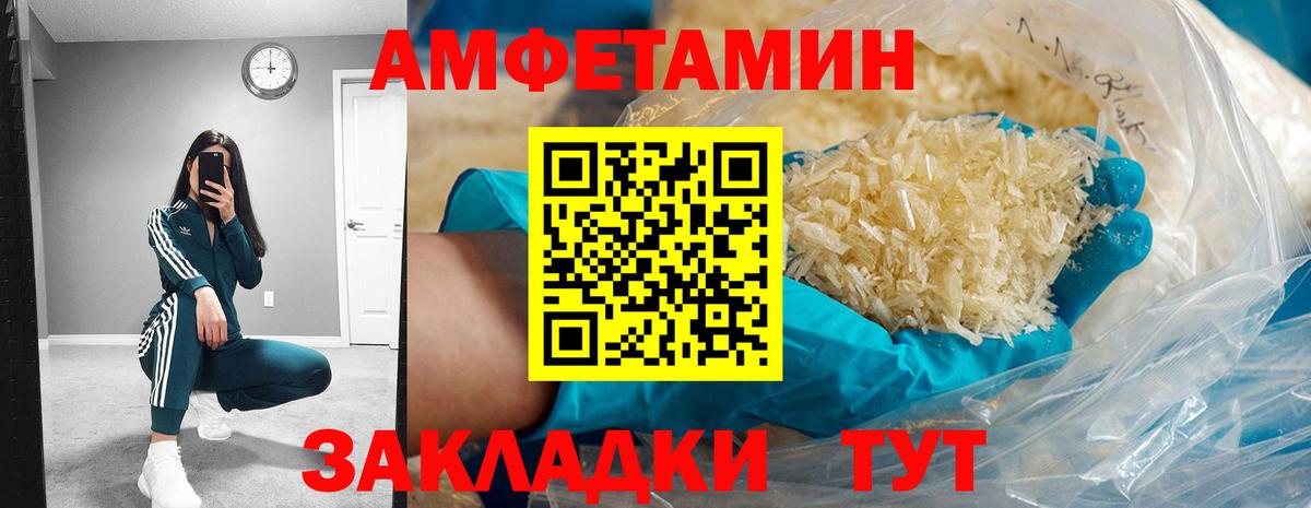 Amphetamine VHQ  Амфетамин  Еманжелинск 