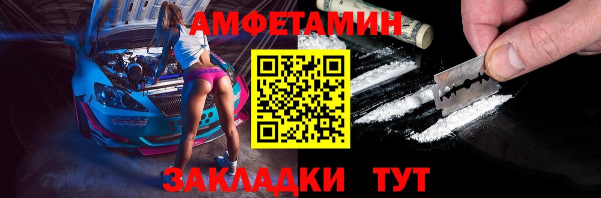 Амфетамин VHQ Еманжелинск