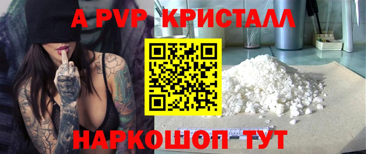 Alfa_PVP крисы CK  как найти закладки  Alpha PVP Crystall  Еманжелинск  Alpha PVP СК КРИС  А ПВП 