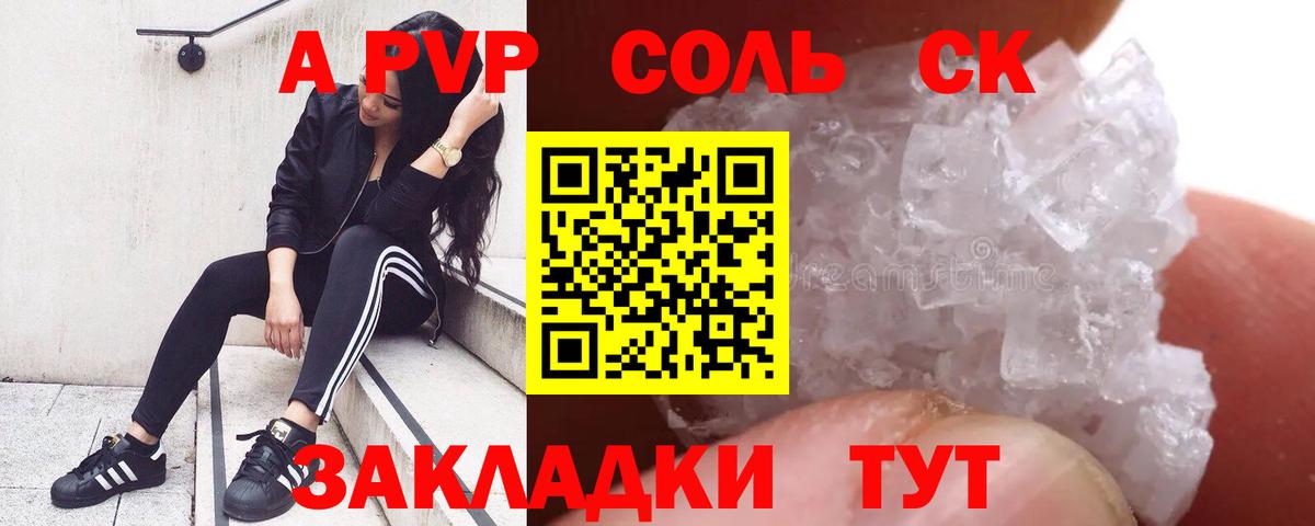Alpha-PVP кристаллы  A PVP  Еманжелинск  Вход с VPN  A PVP VHQ  Альфа ПВП кристаллы 