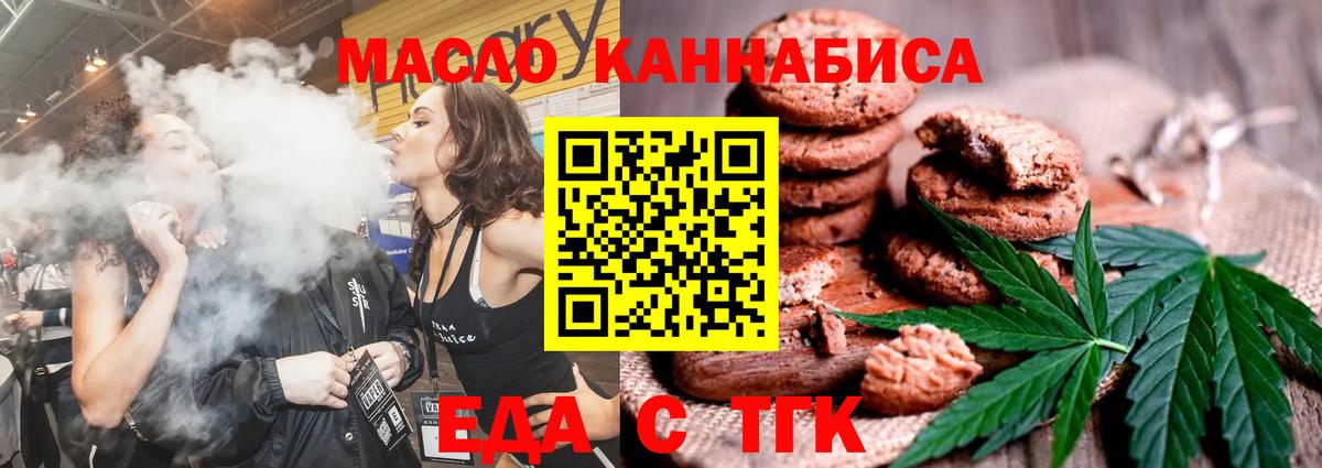 Cannafood марихуана  Еманжелинск 