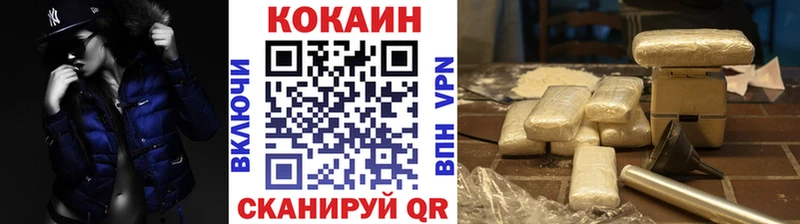 где найти Еманжелинск COCAIN Колумбийский