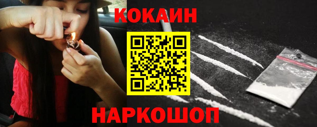 Cocaine 98% Еманжелинск