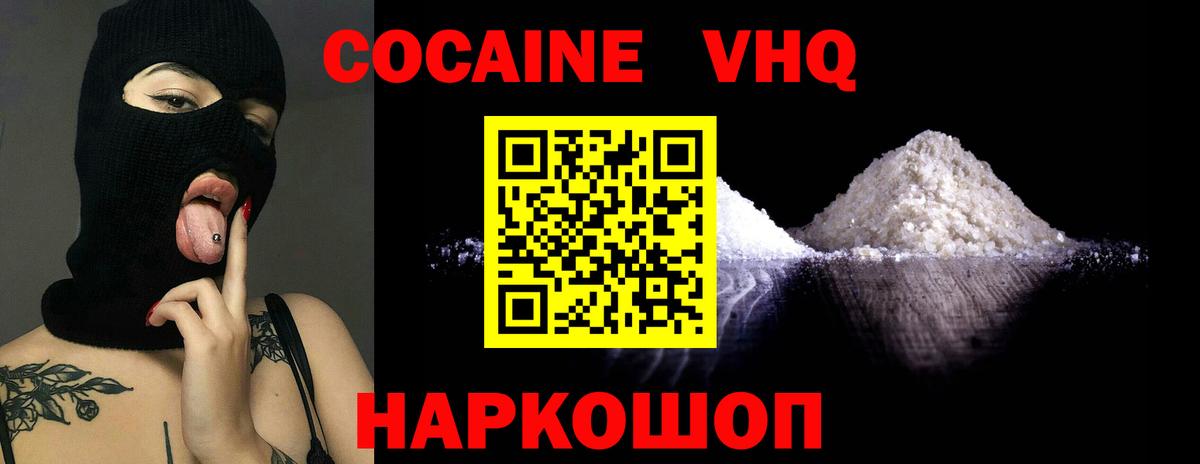 купить закладку  COCAIN 99%  КОКАИН  Еманжелинск  Cocaine FishScale 