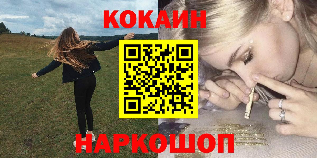 Cocaine Боливия Еманжелинск