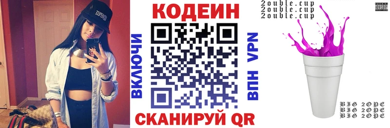 Кодеиновый сироп Lean напиток Lean (лин)  даркнет официальный сайт  Еманжелинск 