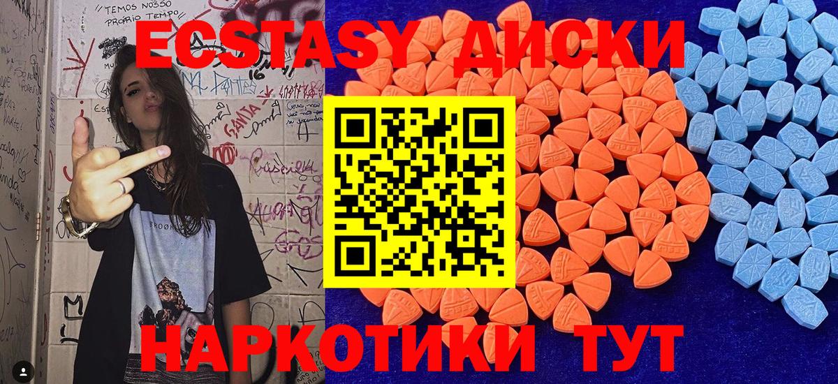 Ecstasy 99%  ЭКСТАЗИ Cube  ЭКСТАЗИ  Еманжелинск 