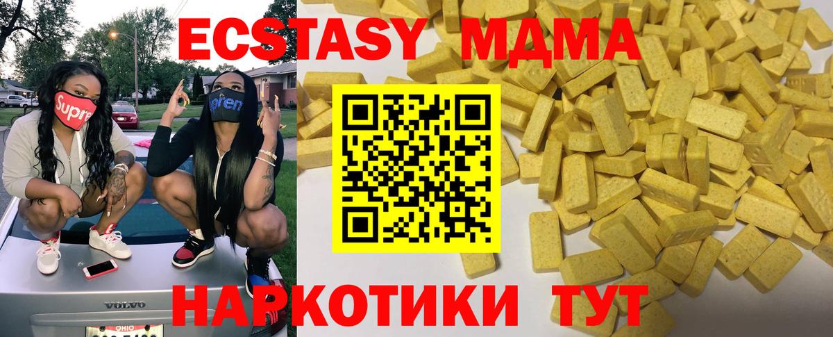 blacksprut зеркало  Экстази 280 MDMA  Экстази  Вход с VPN  Еманжелинск 
