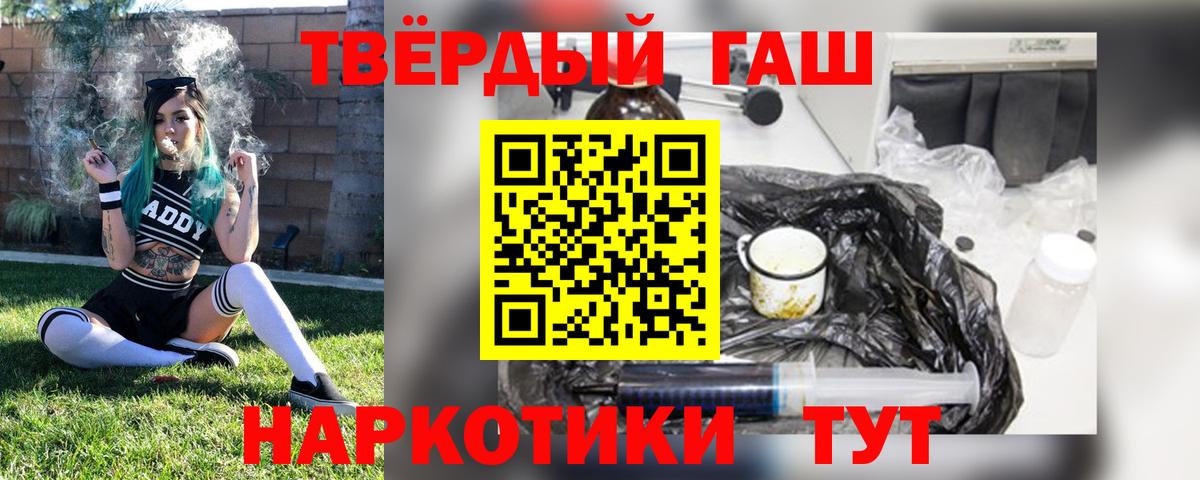 ГАШ  что такое   Гашиш гашик  ГАШ гашик  Еманжелинск 