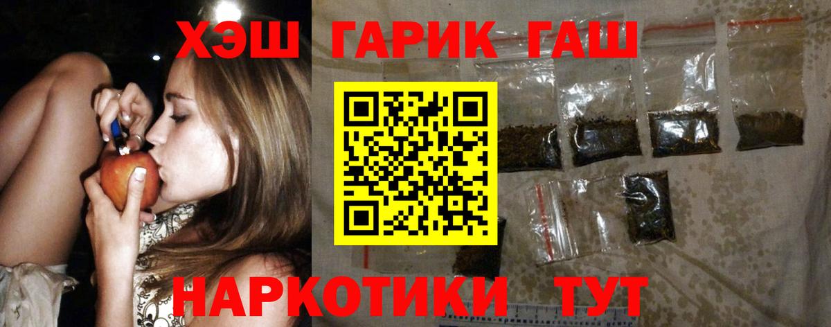 ГАШ Ice-O-Lator  Вход с VPN  Еманжелинск  Гашиш hashish 