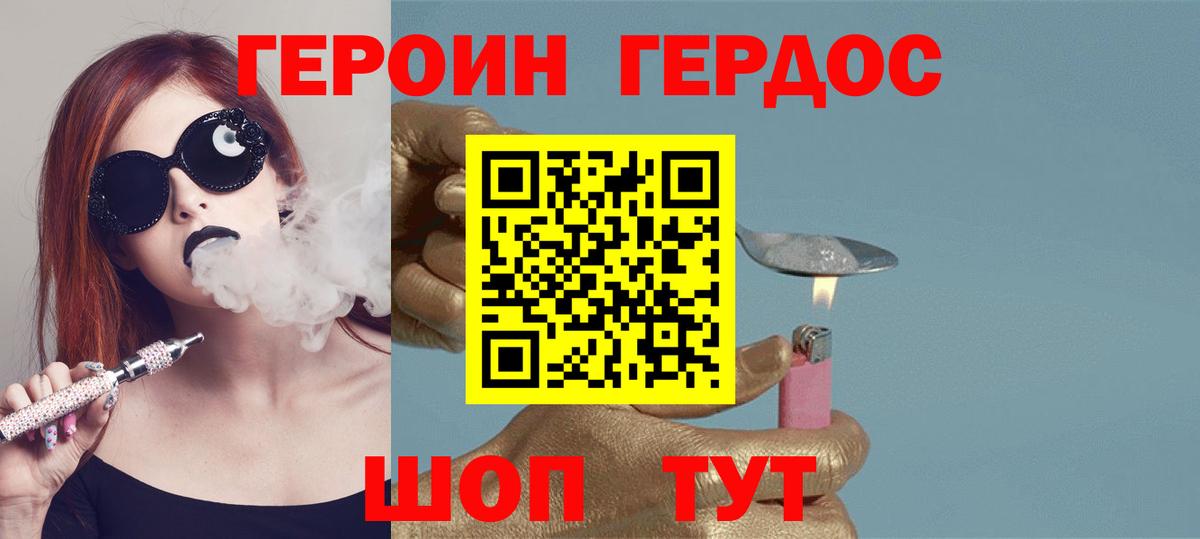 Героин VHQ  ГЕРОИН  Еманжелинск  Вход с VPN 