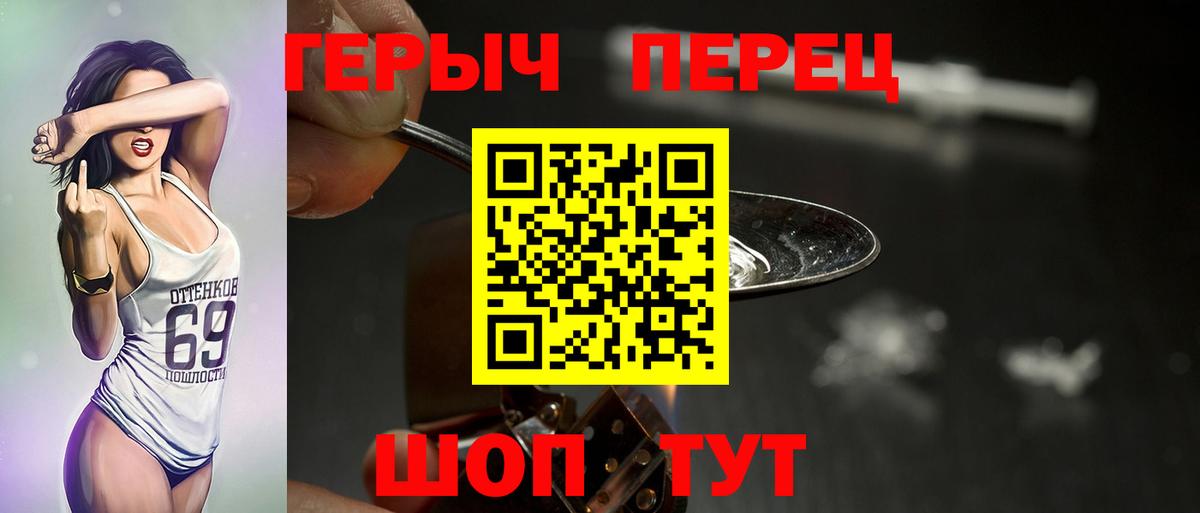 ГЕРОИН гречка Еманжелинск