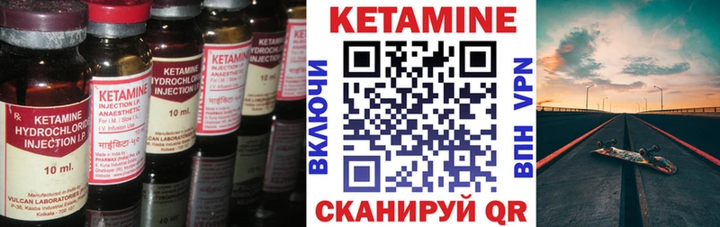 КЕТАМИН VHQ  купить наркоту  ОМГ ОМГ онион  Еманжелинск 
