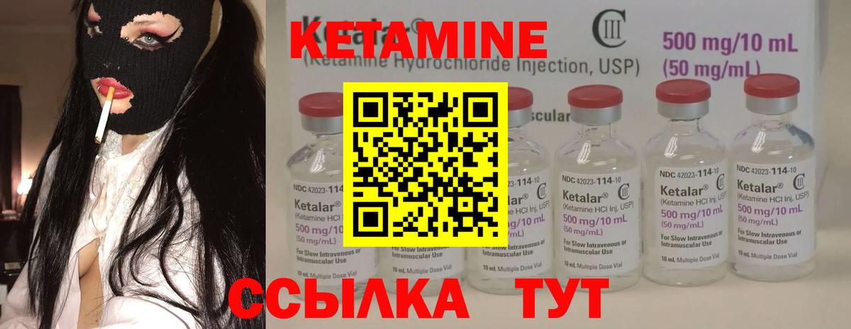 Кетамин ketamine  Еманжелинск  Кетамин ketamine 