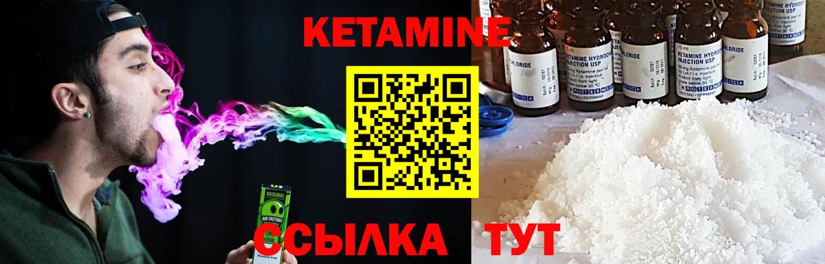 КЕТАМИН VHQ Еманжелинск