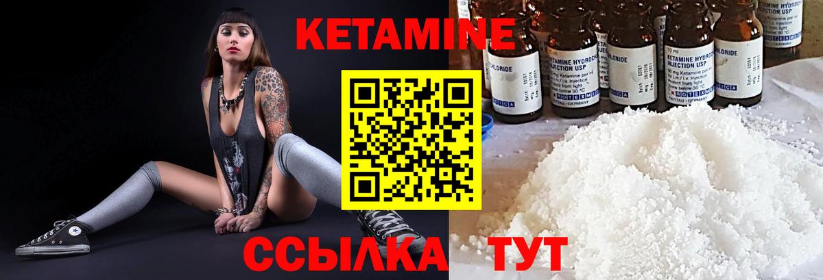 Кетамин VHQ  Вход с VPN  Еманжелинск 