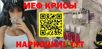 мескалин Бийск