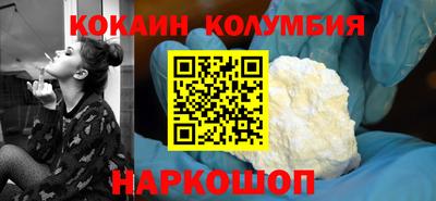 кокаин премиум Волжский