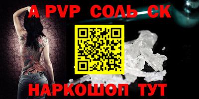 первитин Волгодонск
