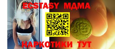 ECSTASY Волжск