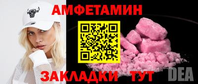 первитин Волгодонск