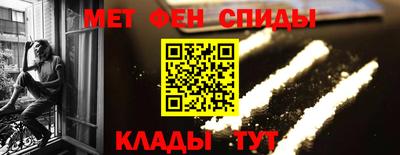 первитин Волгодонск