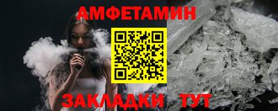 первитин Волгодонск