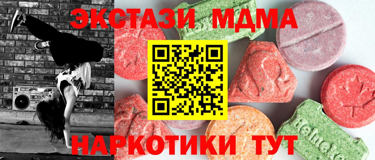 MDMA crystal  MDMA  Еманжелинск  MDMA кристаллы  Вход с VPN 