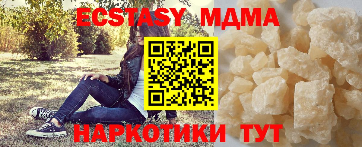 МДМА Molly Еманжелинск