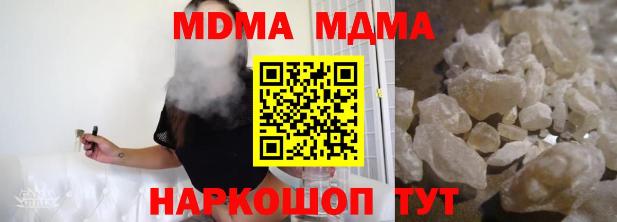 МДМА молли  Еманжелинск  MDMA  МДМА VHQ 