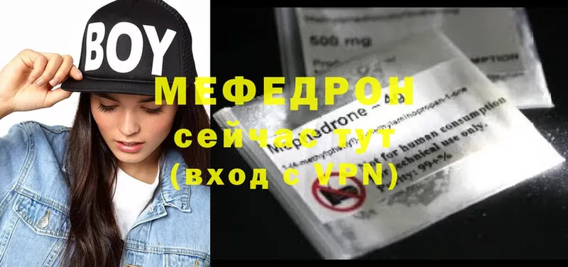 купить наркоту  Еманжелинск  Мефедрон mephedrone 