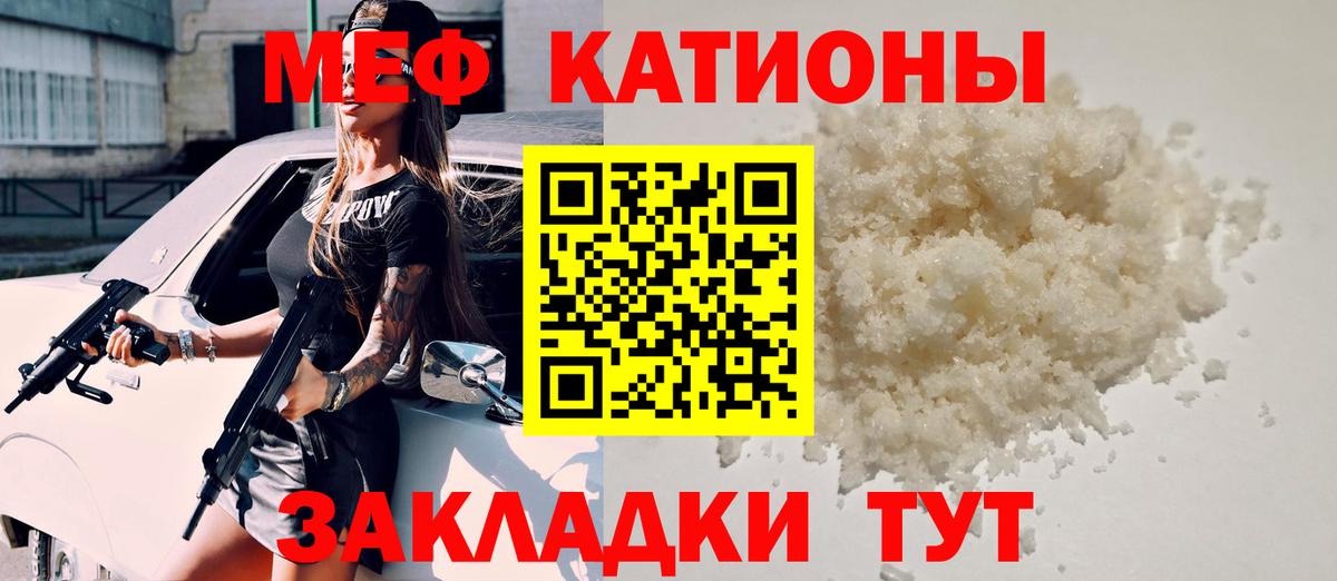 Меф  Еманжелинск