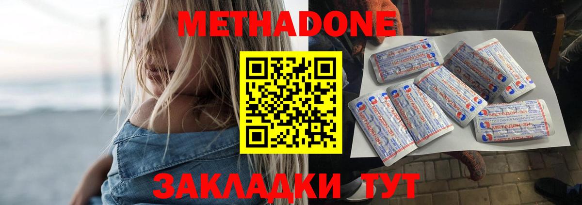 Метадон VHQ Еманжелинск