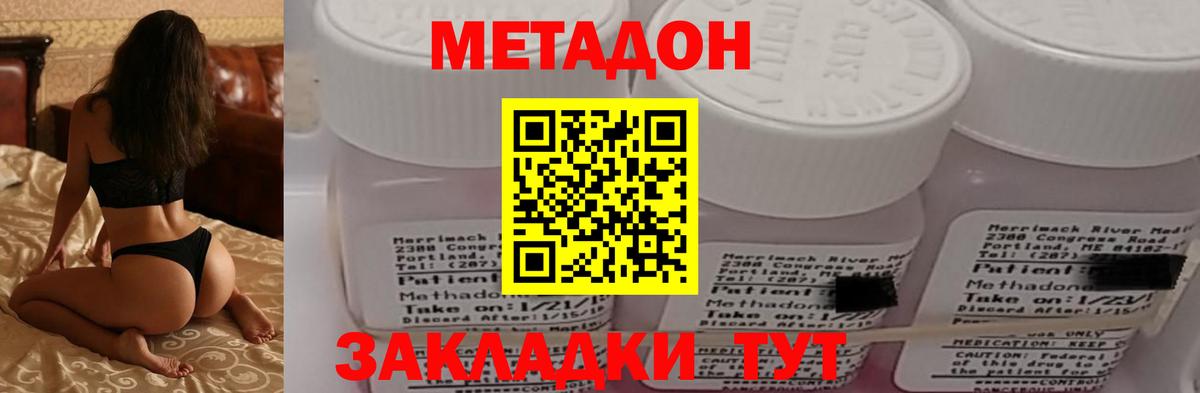 Метадон белоснежный  Вход с VPN  Еманжелинск 