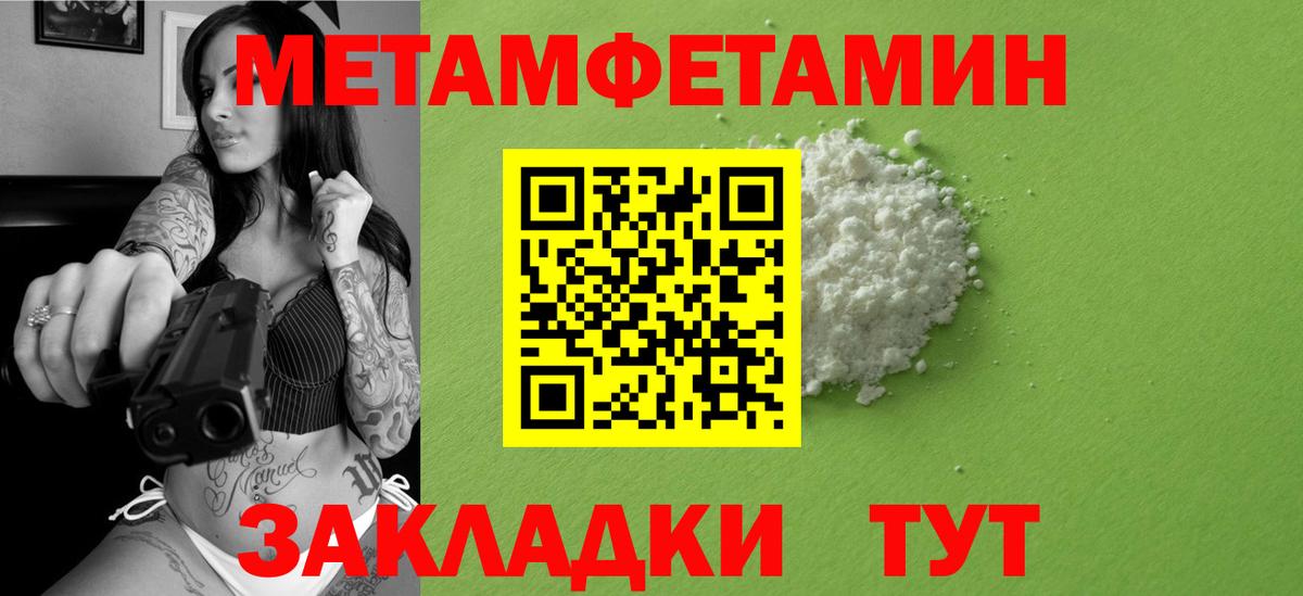 Первитин мет  Вход с VPN  Первитин мет  Еманжелинск 