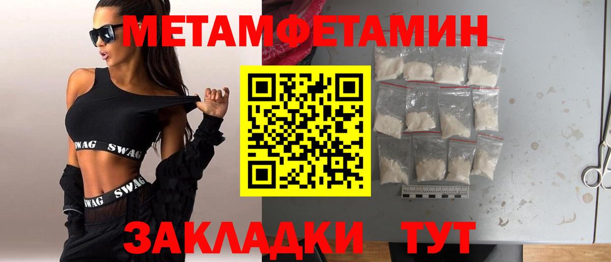 МЕТАМФЕТАМИН винт Еманжелинск