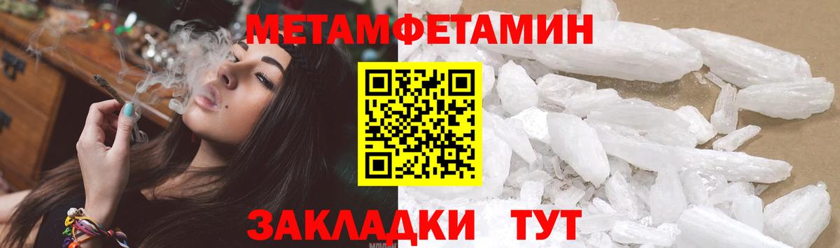 Метамфетамин винт  Еманжелинск 