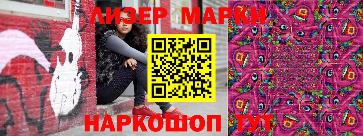 Марки NBOMe 1500мкг Еманжелинск
