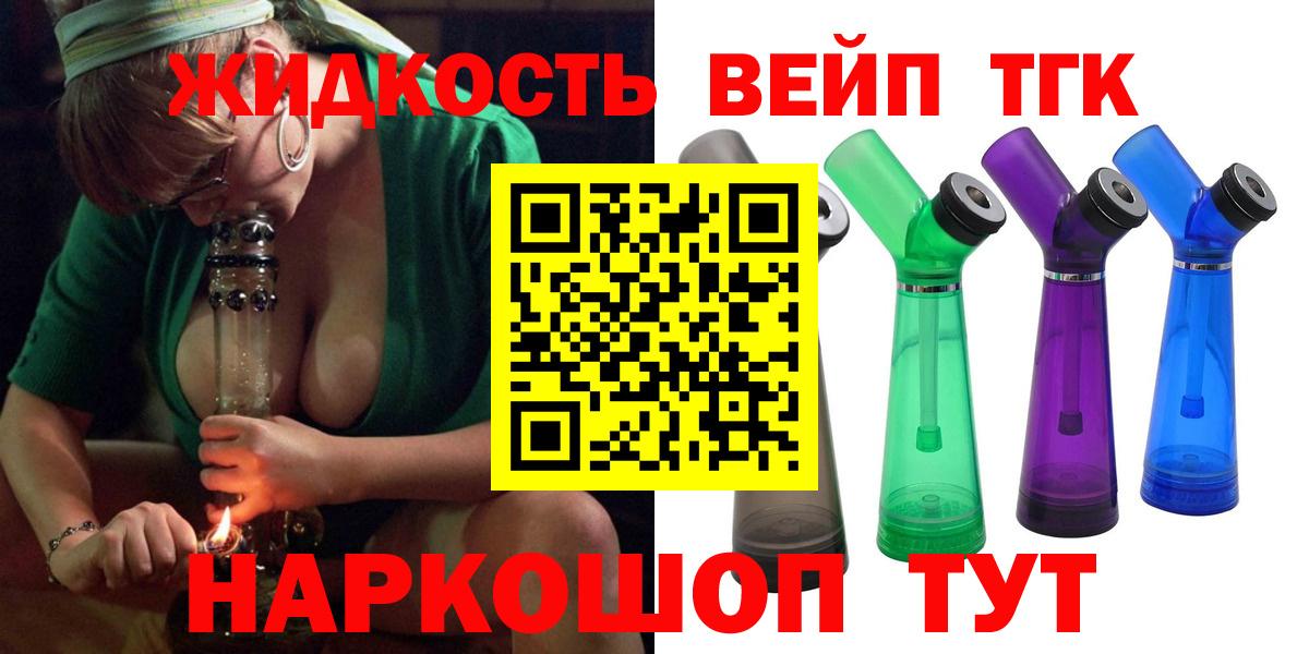 Дистиллят ТГК вейп с тгк  ТГК вейп  Еманжелинск 