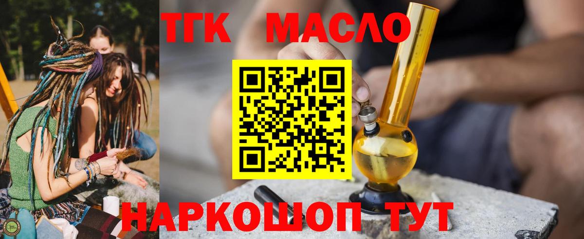 Дистиллят ТГК вейп Еманжелинск