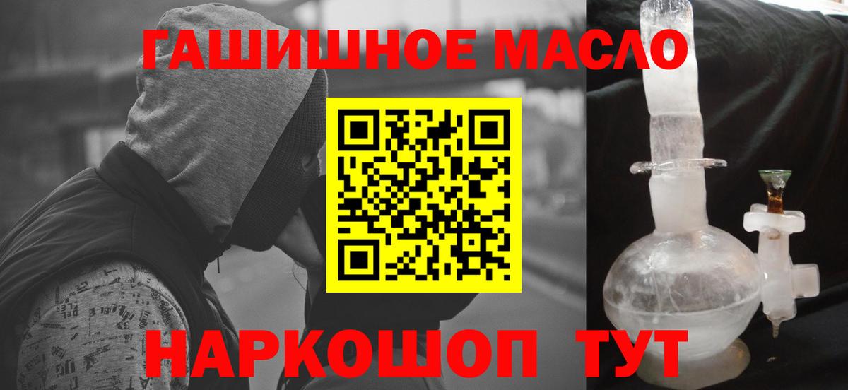 Еманжелинск  Дистиллят ТГК вейп с тгк  Вход с VPN  ТГК гашишное масло 
