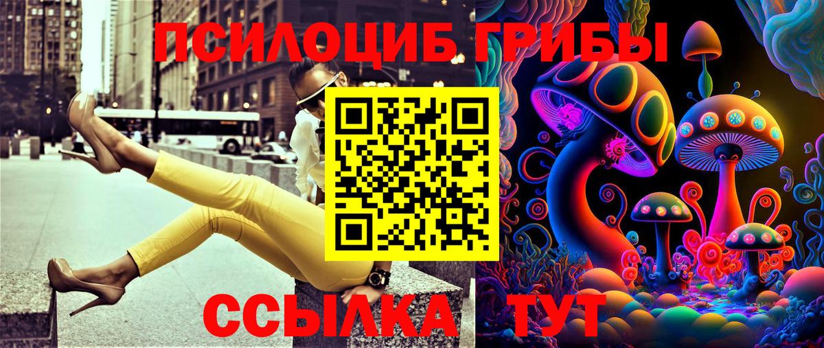 Псилоцибиновые грибы мухоморы Еманжелинск