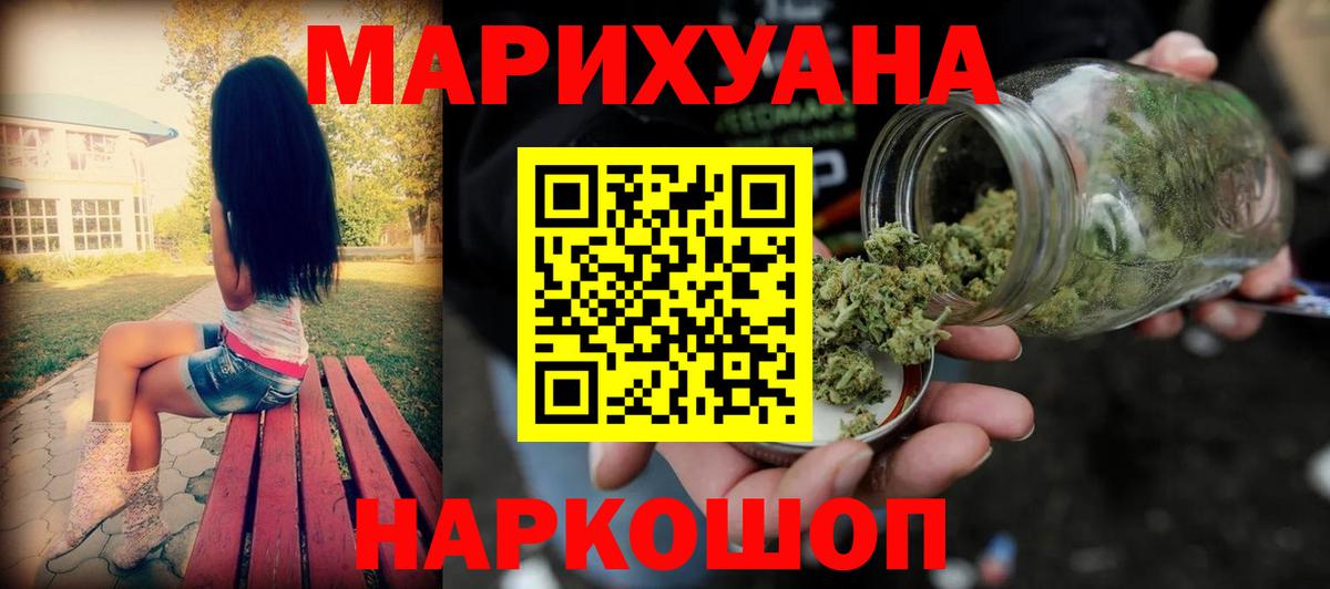 Канабис сатива  Марихуана Amnesia  Конопля марихуана  Каннабис White Widow  Вход с VPN  Еманжелинск 