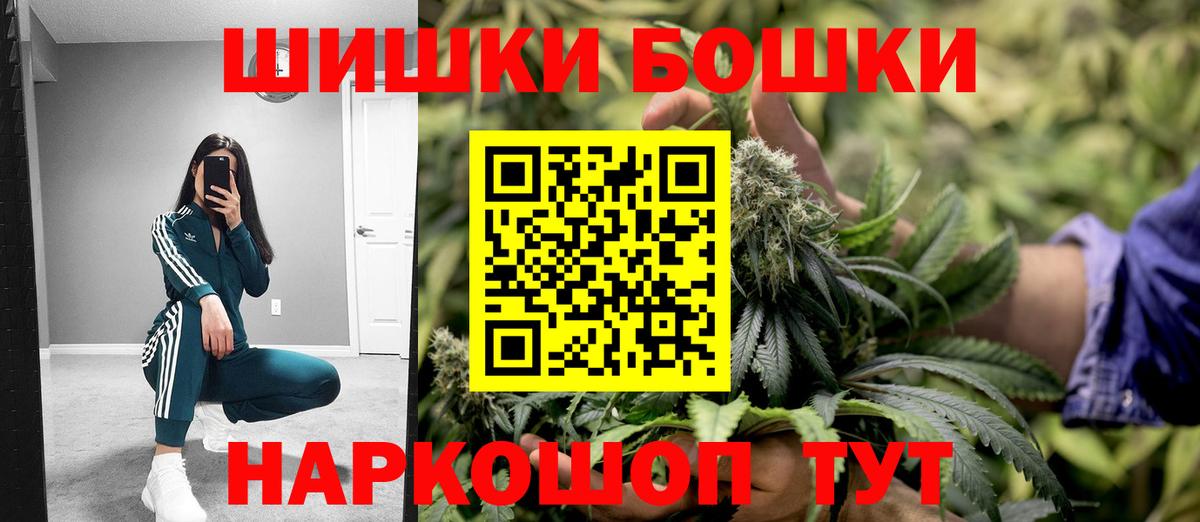 Бошки Шишки  Мяу-Мяу  Кодеин  Еманжелинск  APVP  Хэш  Купить наркотики цена  Вход с VPN  МАРИХУАНА  Cocaine 
